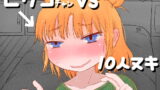 RJ247413 img main 160x90 - ピケコチャンvs10人ヌキ