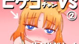 RJ247442 img main 160x90 - ピケコチャンvsらぶらぶえっち