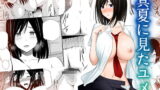 RJ247597 img main 160x90 - 真夏に見たユメ