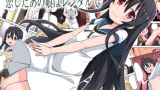 RJ248500 img main 320x180 - 恋したあの娘はレンタルで