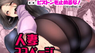 RJ248730 img main 320x180 - ピストンを止めるな!イキ狂う人妻中出し三昧 友達の母～タラバガニ漁師の妻:第二章～