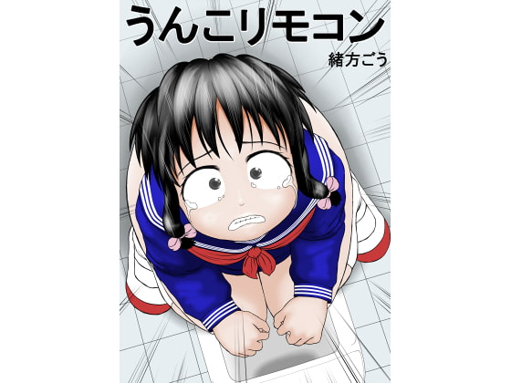 RJ248849 img main - うんこリモコン
