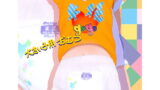RJ248977 img main 160x90 - おむつモデルちゃん