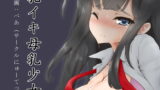RJ249072 img main 160x90 - 乳イキ母乳少女