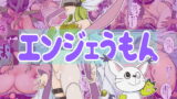 RJ249169 img main 160x90 - エンジェうもん