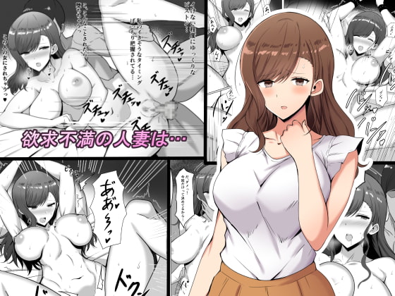 RJ249223 img main - 欲求不満の人妻は…