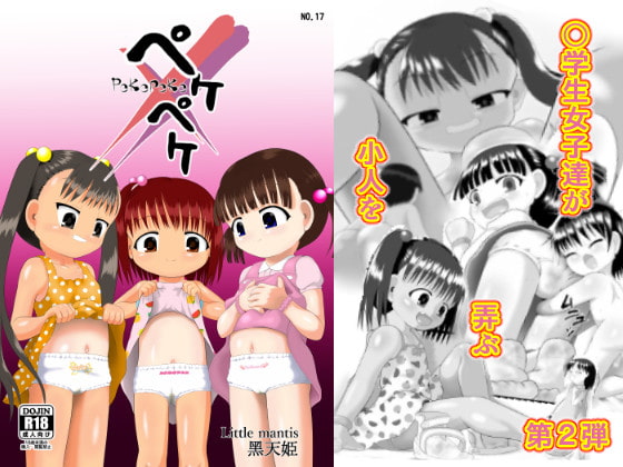 RJ249361 img main - ペケペケ2
