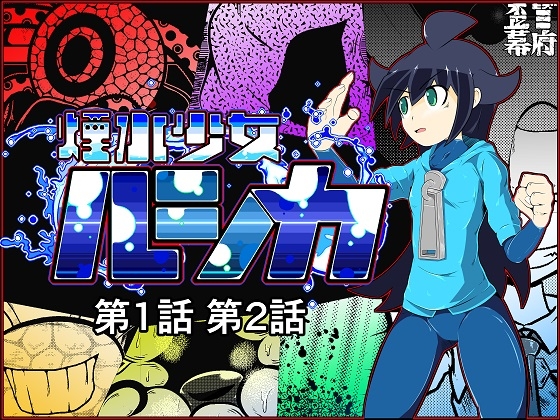 RJ249458 img main - 煙水少女ルシカ-第1話第2話-