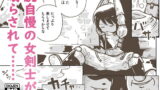 RJ249675 img main 160x90 - 剣士エレンの受難