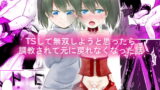 RJ249837 img main 160x90 - TSして無双しようと思ったら調教されて元に戻れなくなった話