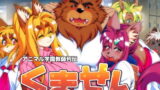 RJ250129 img main 160x90 - アニマル学園教師列伝くません
