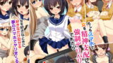 RJ250183 img main 160x90 - もしもスマホで女を精神支配して強○デリバリーできたら
