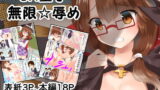 RJ250368 img main 160x90 - JK菫子無限辱め