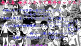 RJ250432 img main 160x90 - 母さん、母さん!母さぁぁぁんっ!無人島、母子ふたりで野外セックス!