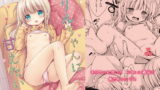 RJ250719 img main 160x90 - メリルちゃんに甘えたいっ
