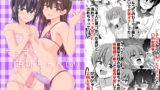 RJ251168 img main 160x90 - すきすきお姉ちゃん(♂)