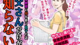 RJ251325 img main 160x90 - 父さんだけが知らない～母を性欲処理に使う僕の話～