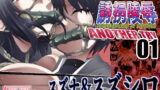 RJ251565 img main 160x90 - スーパーヒロイン誘拐陵○ ANOTHER TRY 01 ～スズナ&スズシロ～