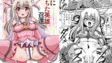 RJ251620 img main 160x90 - 罠に落ちた英雄召還