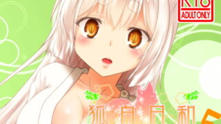 RJ251694 img main 320x180 - 狐白日和 第5集