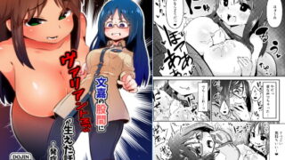 RJ251846 img main 320x180 - 文嘉の股間にヴァリアントMFsが生えた話-発症編-