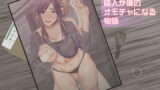 RJ251866 img main 160x90 - 隣人が僕のオモチャになる物語