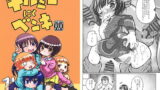 RJ252094 img main 160x90 - キルミーにくベンキ