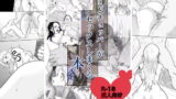 RJ252239 img main 160x90 - ナ○とチョ○パーがセックスしまくる本