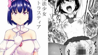 RJ252489 img main 320x180 - 魔法少女ネトラスティア