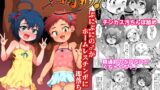 RJ252581 img main 160x90 - ふたりはぷによわ!