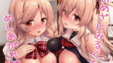 RJ252969 img main 160x90 - おめざにみるくをめしあがれ