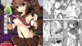 RJ253604 img main 160x90 - ホーリーの害虫船探索