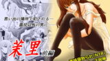 RJ253607 img main 160x90 - 茉里(前篇)