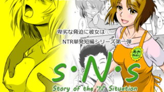 RJ253619 img main 320x180 - S.N.S #1 脅迫