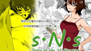 RJ253632 img main 320x180 - S.N.S #3 昔の男