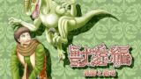 RJ253737 img main 160x90 - 獣愛編 ～猟師と猟竜～