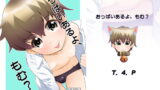 RJ253739 img main 160x90 - おっぱいあるよ、もむ?