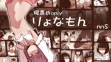 RJ253838 img main 160x90 - 腹責めonly りょなもん