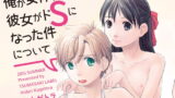 RJ254038 img main 160x90 - 俺が女体化したら彼女がドSになった件について