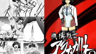 RJ254344 img main 320x180 - 機構戦士アラカガネ 2