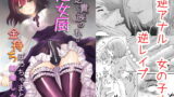 RJ254502 img main 160x90 - 貧乏貴族の私が処女厨金持ちぼっちゃまと結婚した話
