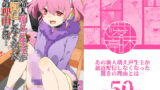 RJ254538 img main 160x90 - あの新人萌え声生主が最近配信しなくなった驚きの理由とは…