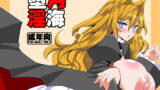RJ254638 img main 160x90 - 堕月淫海