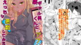 RJ254662 img main 160x90 - 女装ギャル男くんにアプリでえっちな悪戯してみた