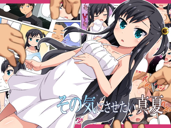 RJ256026 img main - その気にさせたい真夏