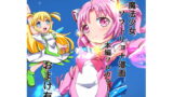 RJ256143 img main 160x90 - 魔法少女ティンクル♪ティナ～へなちょこ魔法少女の鬼退治～