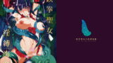 RJ256204 img main 160x90 - 鉄拳聖女VS淫縛海魔