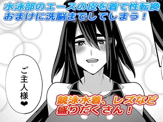 RJ256378 img main - 俺が彼女の水着に着替えたら