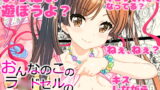 RJ256399 img main 160x90 - おんなのこのラ〇ドセルの脱がし方