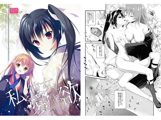 RJ256488 img main - 私と彼女と愛と欲